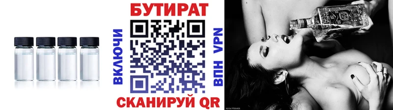 Бутират буратино  Арамиль 