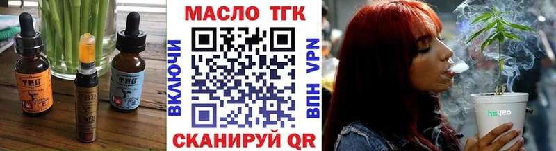 Печенье с ТГК марихуана закладки Арамиль
