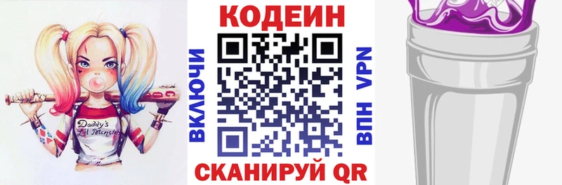 Кодеиновый сироп Lean напиток Lean (лин)  блэк спрут ссылка  Арамиль  даркнет сайт 