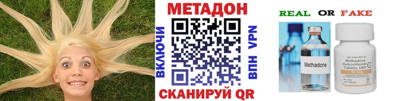 МЕТАДОН кристалл  цена   Арамиль 